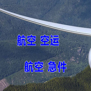 玉龙空运地址快递-选东方航空和上海航空
